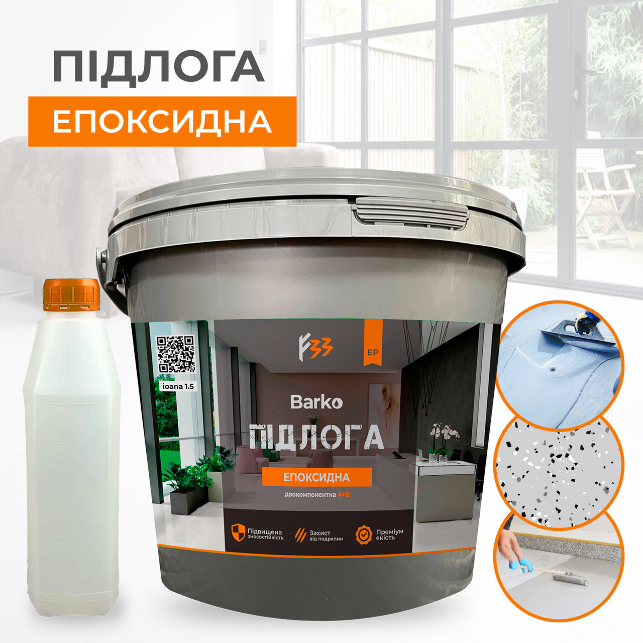 Епоксидна наливна підлога Barko 4,5 кг коричневий