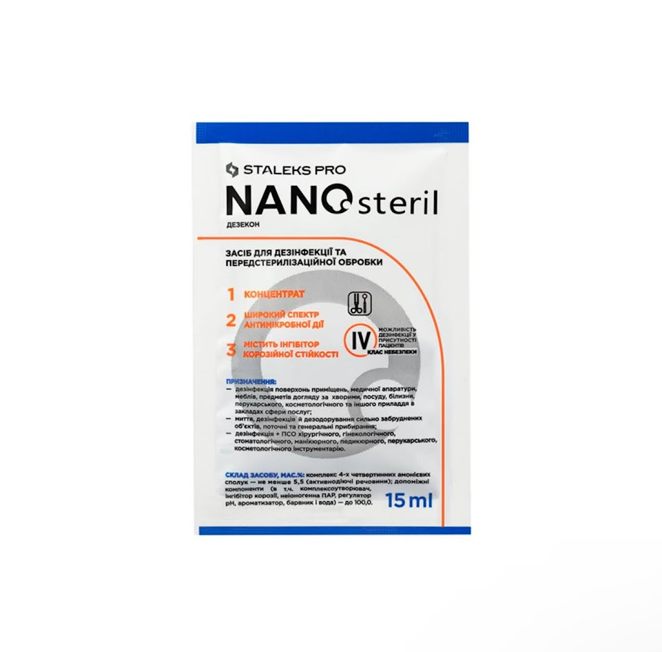 Дезінфекційний засіб (концентрат у саше) Staleks NANOsteril на 15 мл. для стерилізації та дезінфекції, фото 1