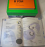 Умаров Т. М. Атлас з ультразвукової діагностики в гінекології 2020 рік, фото 4