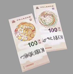 Дві Банкноти Пам'ятні Флуоресцентні 2024г. Діти Дракон і Фенікс. номінал 100. UNC, колекційна.