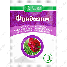 Фунгіцид Фундазим 10г., Аптека Садівника