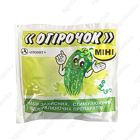 Фунгіцид + добриво Огірочок Міні на 2.5л. в.