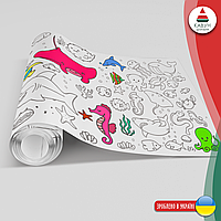 Розмальовка-рулон (рулон для малювання) розмальовка в рулоні "Підводний світ. Рибки", 60 х 300 см