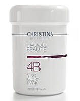 Маска для миттєвого ліфтингу обличча омолоджуюча VINO GLORY MASK CHATEAU DE BEAUTE CHRISTINA (крок 4b) 250 мл
