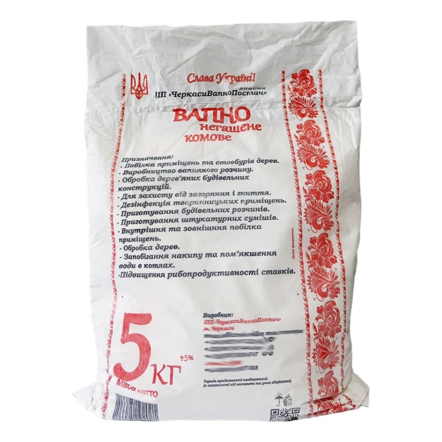 Вапно негашене комове 5кг