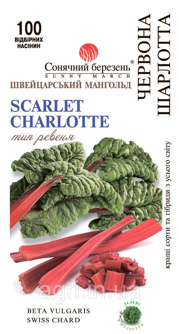 Буряк листовий (мангольд) Червона Шарлотта, 100шт.