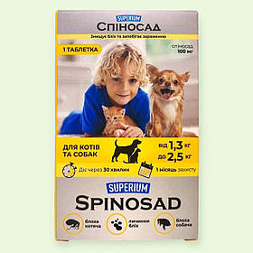 Таблетка від бліх SUPERIUM Spinosad Суперіум Cпіносад для котів та собак вагою від 1,3 до 2,5 кг 1 таблетка