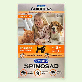 Таблетка SUPERIUM Spinosad від бліх для котів та собак вагою від 5 до 10 кг