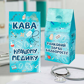 Кава "Медична" оригінальний подарунок прикольний