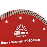 Диск алмазний Vitals Master ТУРБО-Плюс 230×22,2×10 мм, фото 3