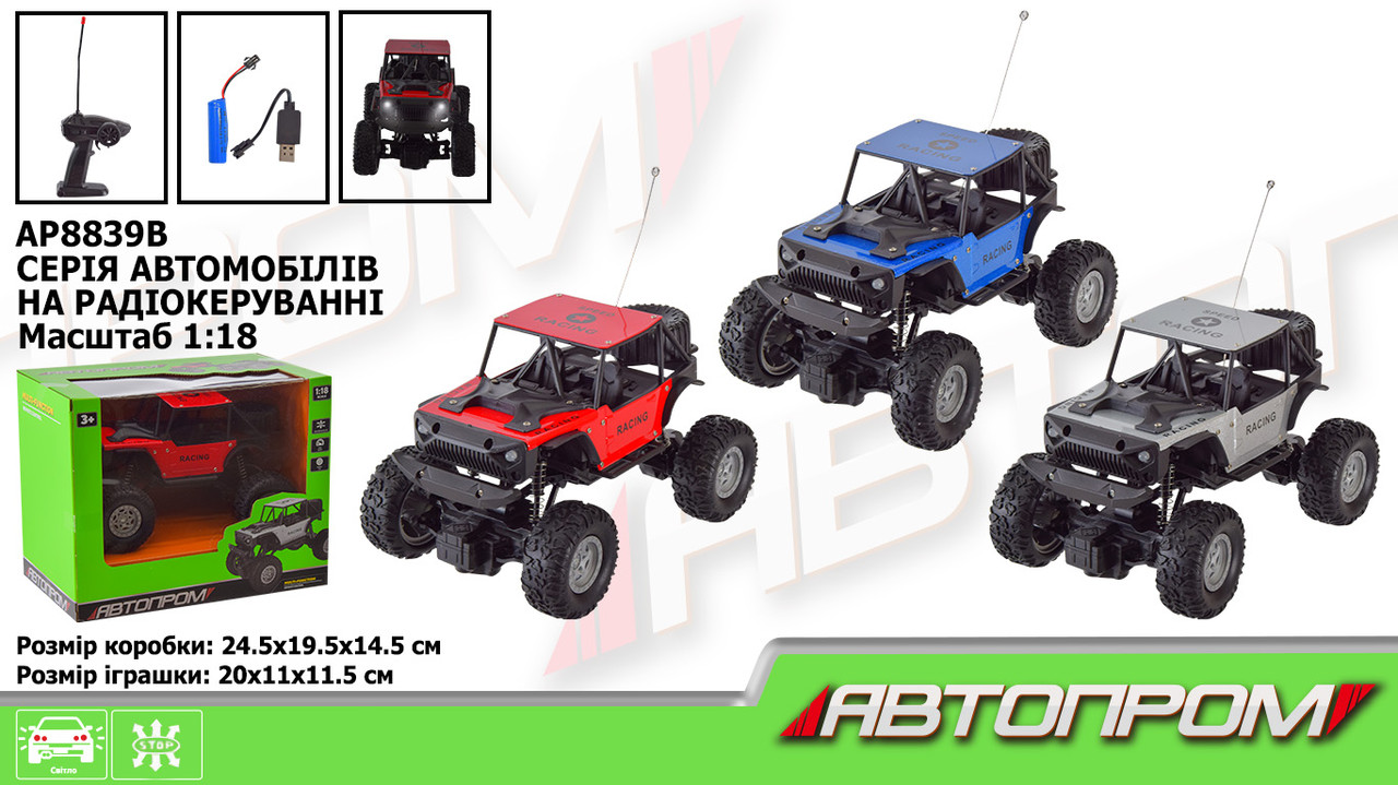 Машинка Автопром Racing на радіокеруванні (3 кольори, масштаб 1:18, акумулятор, світло) AP8839B, фото 1