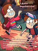 Плед «Привітання для брата. Гравіті Фолз. Greetings for the brother. Gravity Falls», фото 2