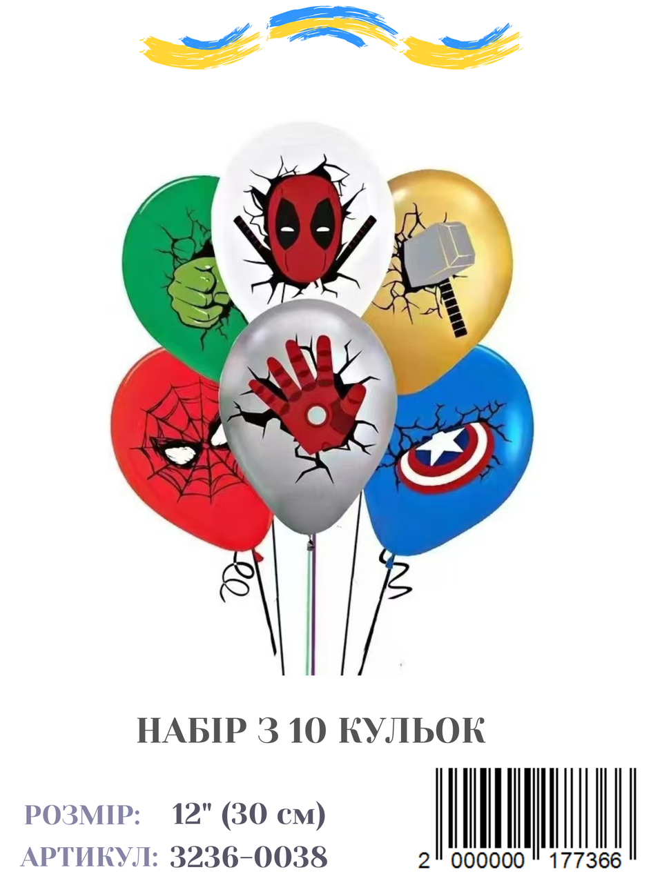 Набір повітряних куль Супергерої, (10 штук/пач)
