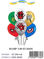 Міні упаковка куль Супергерої, 12" (10 штук)