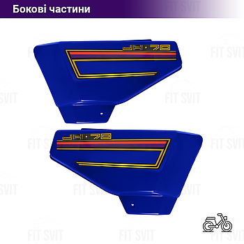 Пластик Альфа бічні частини під сидінням синього кольору, глянець