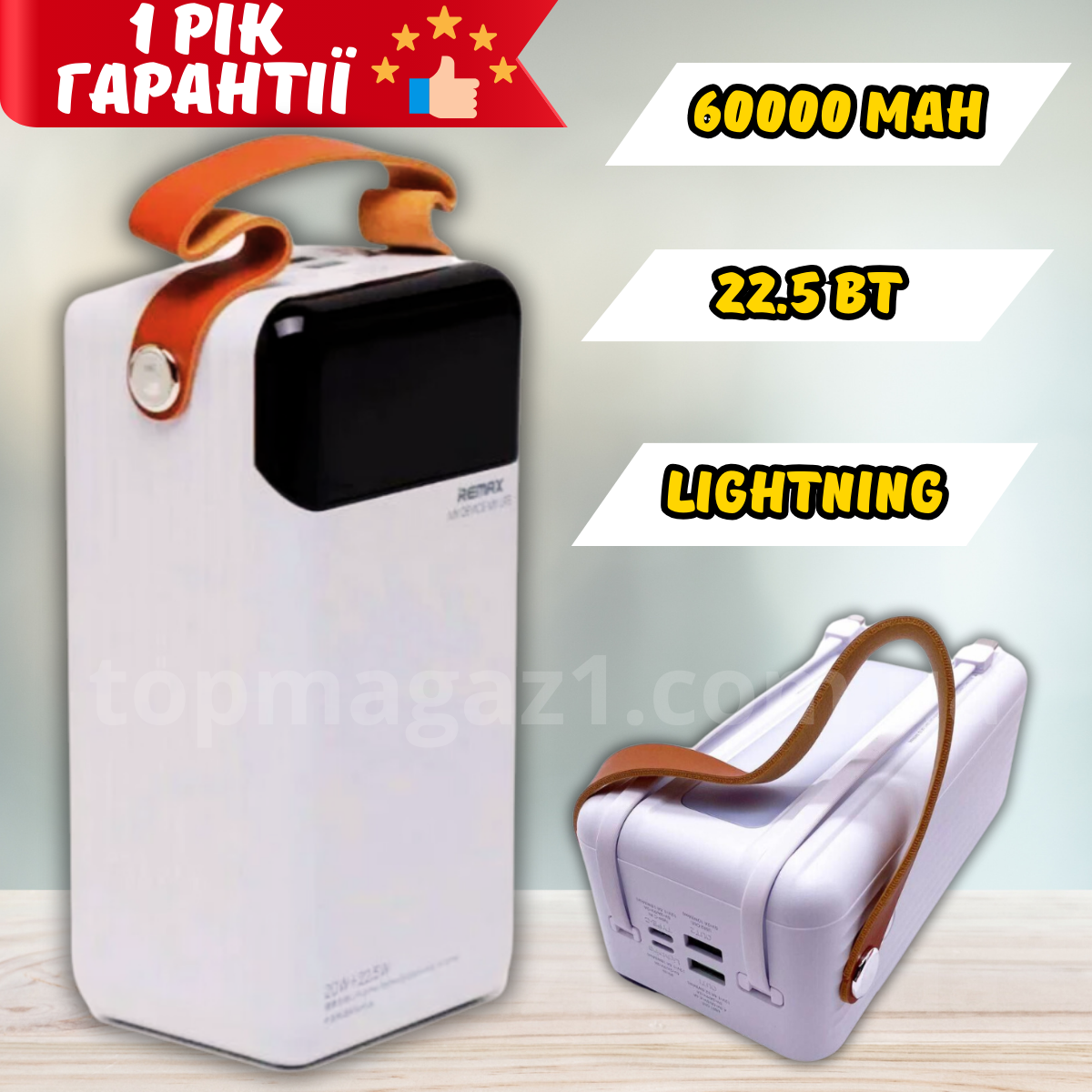 Потужний якісний повербанк Remax 60000 mAh павербанк 22.5 Вт з вбудованим ліхтариком портативний Powerbank, фото 1