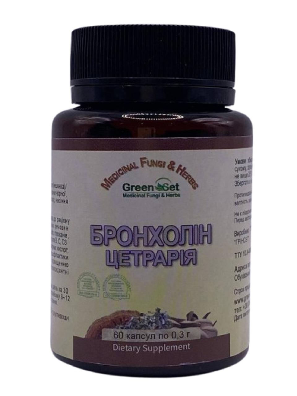 Бронхолін Цетрарія 60 капсул GreenSet