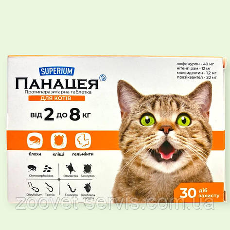 Протипаразитарні таблетки SUPERIUM Панацея для котів 2-8 кілограмів, фото 1