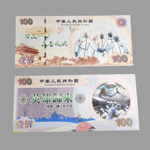 Банкнота Пам'ятна Флуоресцентна "З'єднайтеся для боротьби з пандемією". UNC,., фото 1