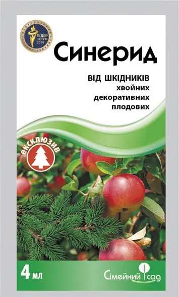 Синерид 4 мл інсектицид, Сімейний Сад