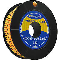Маркер кабельний АСКО-УКРЕМ EC-3 (5,2-10,0) "3" 350 шт/рул (A0150080027)