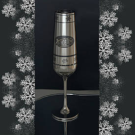 Новорічний келих 1 шт для шампанського Bohemia 200 мл хром гравіровка