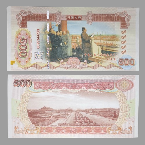 Банкнота Пам'ятна Флуоресцентна "Церемонія основи та парад " номінал 500. UNC,., фото 1