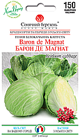 Капуста Барон Де Магнат (пізня), 150шт.