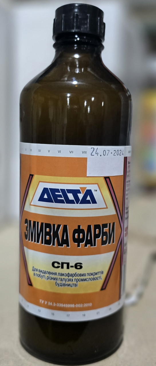 Змивка фарби СП-6 Дельта 0,53 кг, фото 1