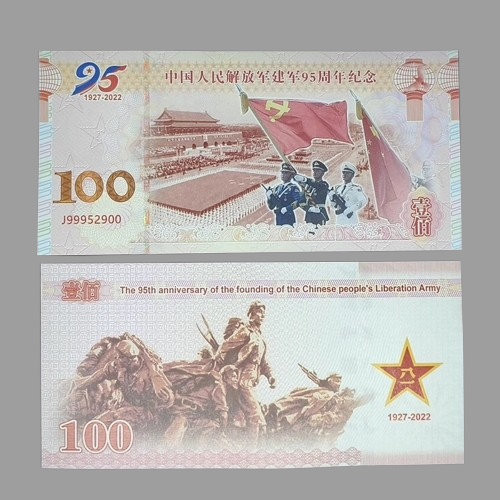 Банкнота Пам'ятна Флуоресцентна на честь 95-річчя заснування армії КНР" номінал 100. UNC,., фото 1