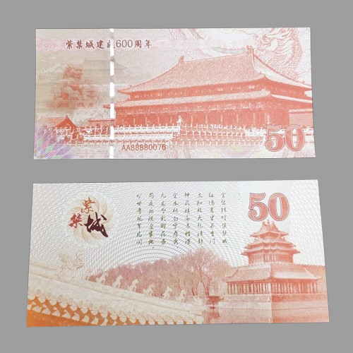 Банкнота Пам'ятна Флуоресцентна "К 600-річчя Забороненого міста" номінал 50. UNC,., фото 1