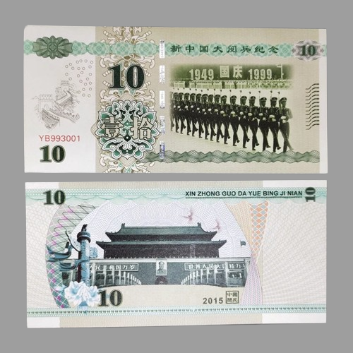 Банкнота Пам'ятна Флуоресцентна 2015 р. "Парад на честь Національного дня Китаю" номінал 10. UNC,., фото 1