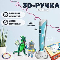3D ручка для малювання, LCD дисплей, PLA або ABS пластик, 2 режими подачі пластику, 3D -PEN-2-Blue.