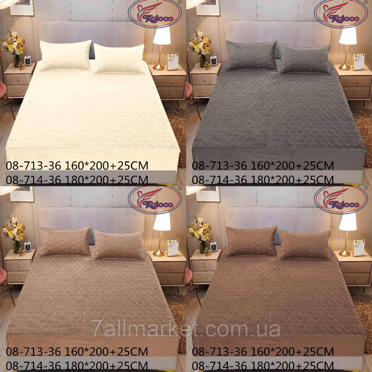 Наматрацник велюровий на гумці розмір 180*200 см (мікс) "KOLOCO" купити гурт і трояндина Одеса 7км