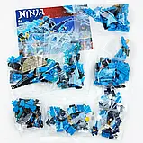 Конструктор Ninja (Ніндзя) - Водний дракон Джея, майстра Кружитцю, синього Ніндзяго / Дитячий великий ігровий набір Ninjago для хл, фото 8