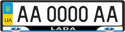 Рамка для номерних знаків LADA для автомобілів ВАЗ / LADA LARGUS, 1117/1118/1119 (Калина), 2101/2107,