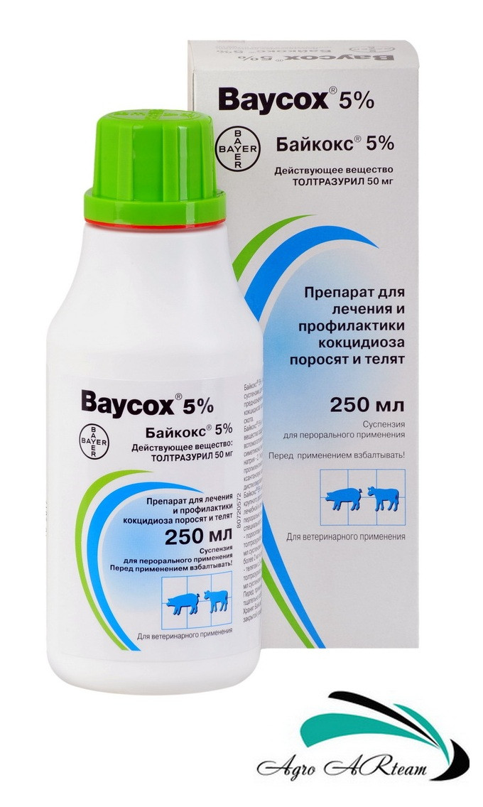   Байкокс 5%, 250 мл, для поросят і телят