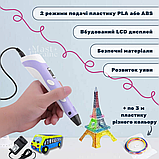 3D ручка для малювання, LCD дисплей, PLA або ABS пластик, 2 режими подачі пластику, 3D -PEN-2-Purple., фото 3