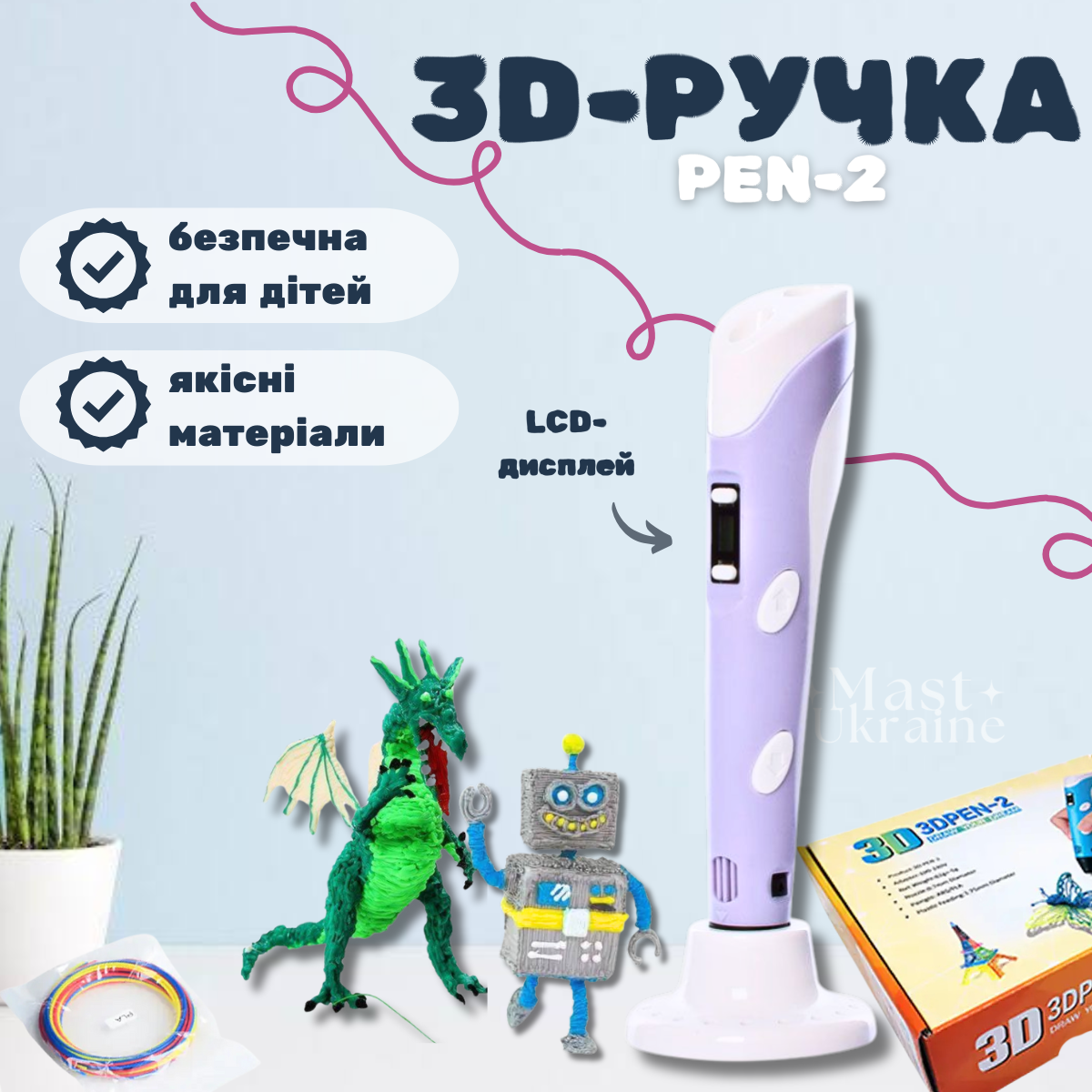 3D ручка для малювання, LCD дисплей, PLA або ABS пластик, 2 режими подачі пластику, 3D -PEN-2-Purple.