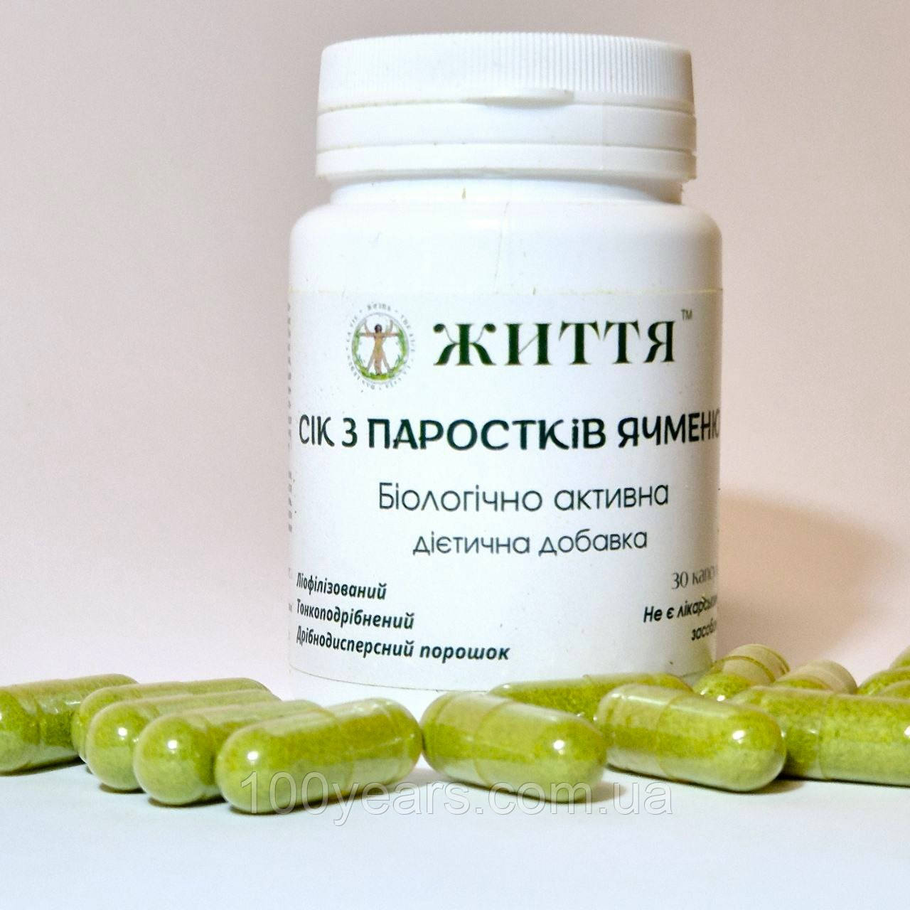 Сухий сік паростків ячменю, 30 капсул