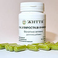 Сухий сік паростків ячменю, 30 капсул