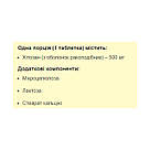 Chitosan - 90 tabs, фото 3