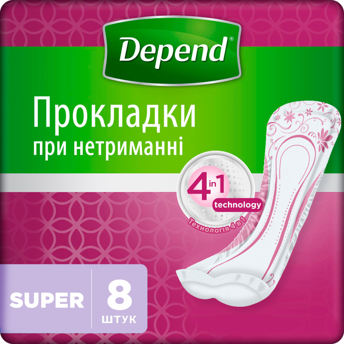 Урологічні прокладки Depend Comfort Protect Super 8 шт  (Депенд)