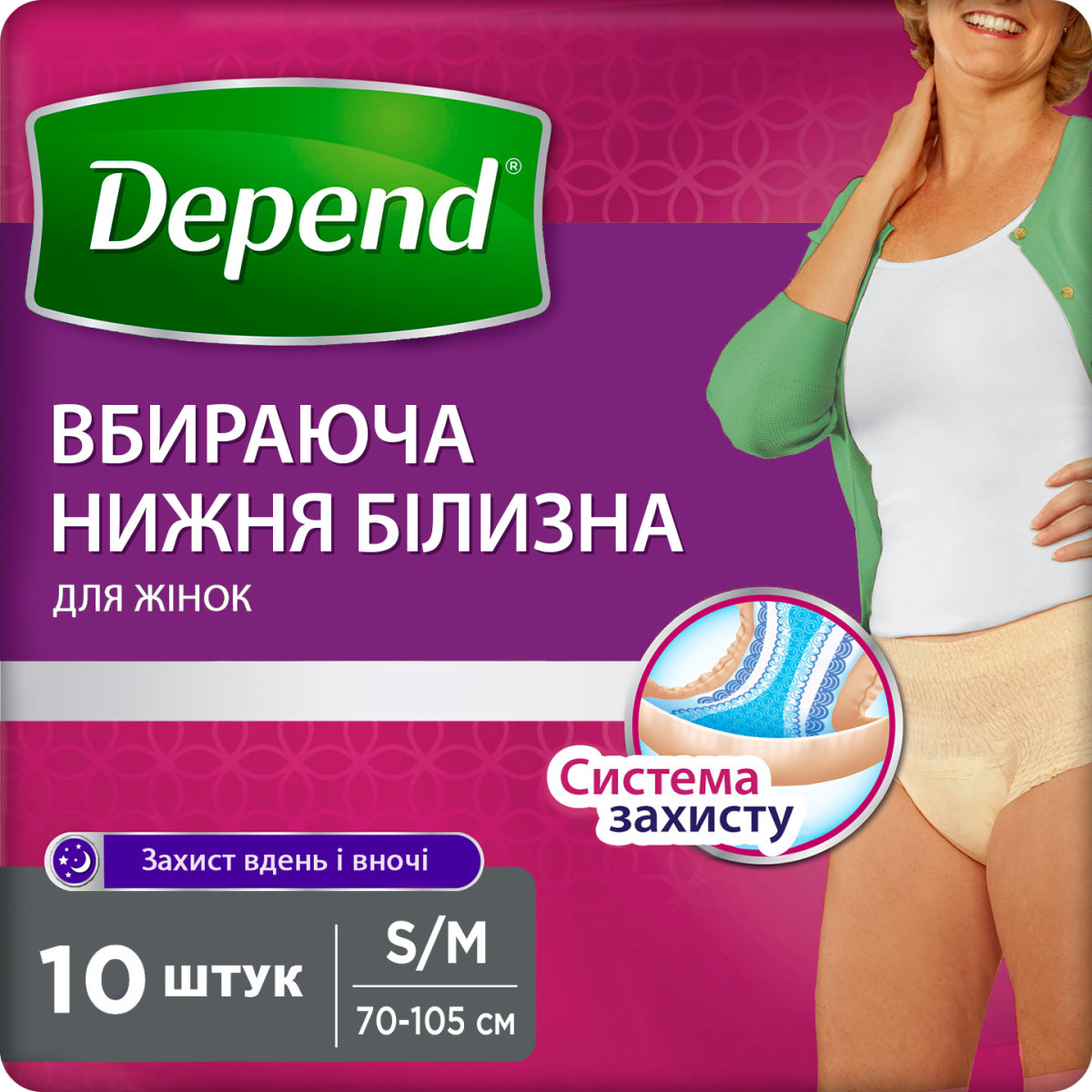 Поглинаюча спідня білизна для жінок Depend Pant розмір S/M super 10 шт  (Депенд), фото 1