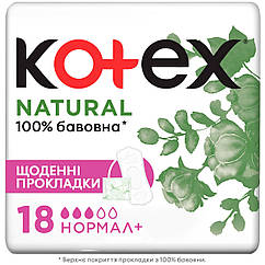 Щоденні прокладки Kotex Natural Liners Normal Extra захист 18 шт