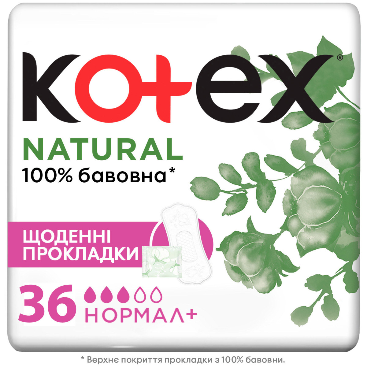 Щоденні прокладки Kotex Natural Liners Normal Extra захист 36 шт, фото 1