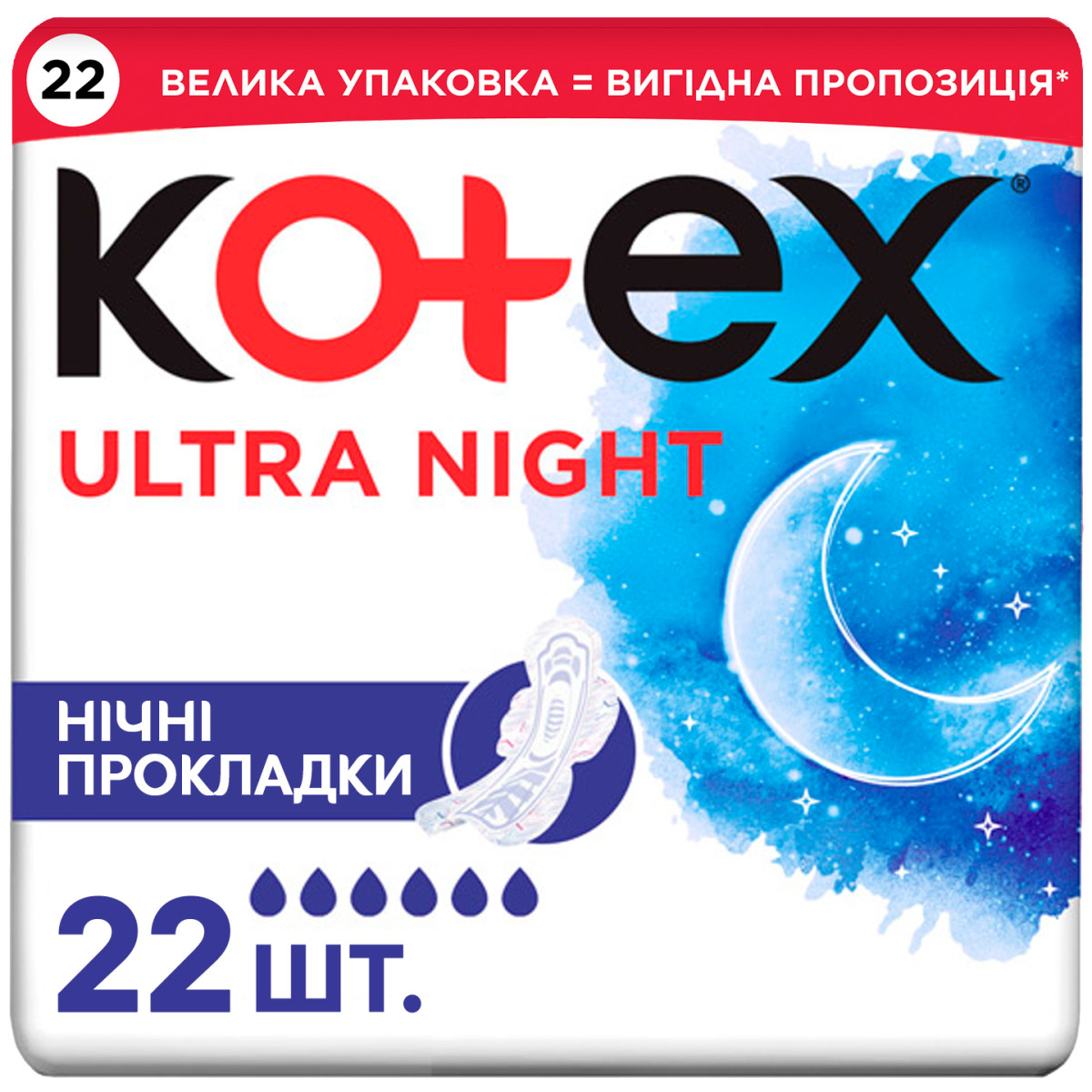 Гігієничні прокладки Kotex Ultra Night pads 22 шт