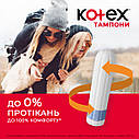Гігієничні тампони Kotex Tampon Normal 24 шт, фото 6