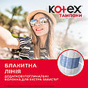 Гігієничні тампони Kotex Tampon Normal 24 шт, фото 7