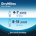 Труси-підгузки Huggies DryNites Boy 4-7 років (17-30кг) 10 шт, фото 4